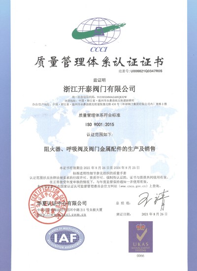 質(zhì)量管理體系認(rèn)證